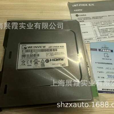 威纶触摸屏 cMT-FHDX-920 人机界面智能操作触控面板