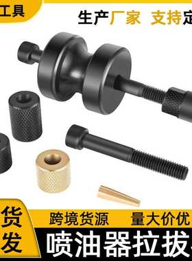 特氟龙密封安装器130192适用于BMWN14N18N54 N63喷油器拉拔器工具