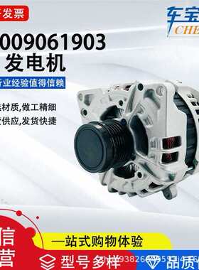 适用于奔池系列A0009061903汽车发电机总成A0009067602汽车配件批