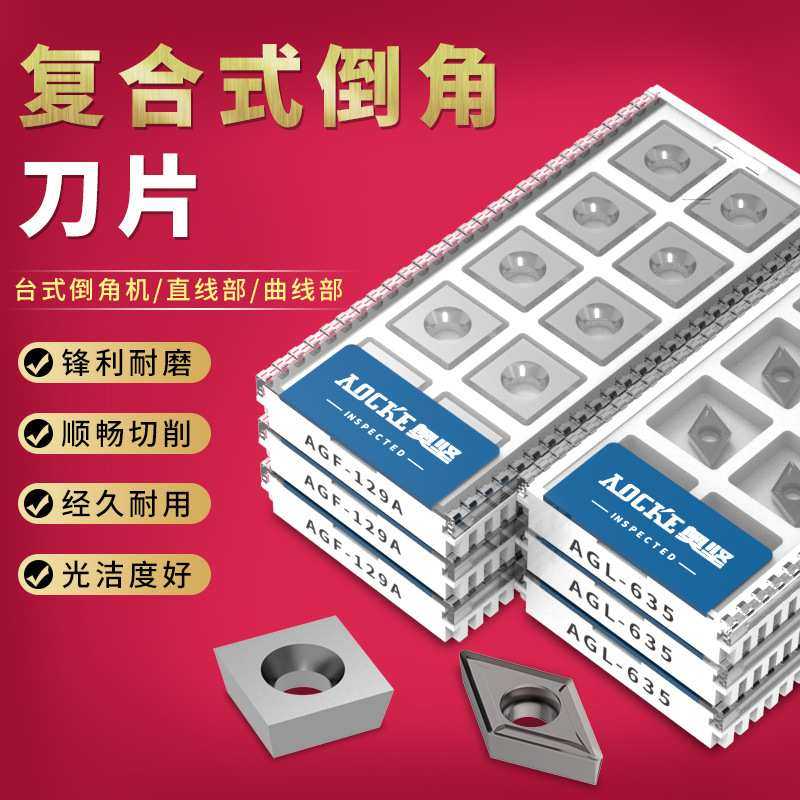 复合式倒角机专用刀片12.7*12.7*4.8钢件不锈钢900台式倒角机刀粒