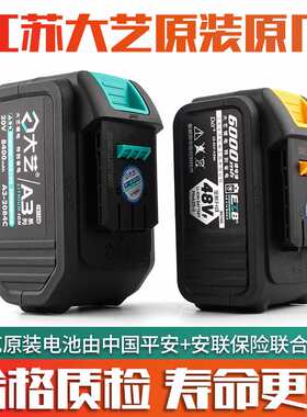 电动扳手电池原装a3新款锂电48v88F9000毫安2106原装原厂配件