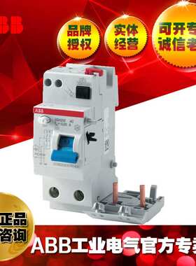 ABB电磁式漏电保护模块DDA202 AC-63/0.1;2CSB202001R2630