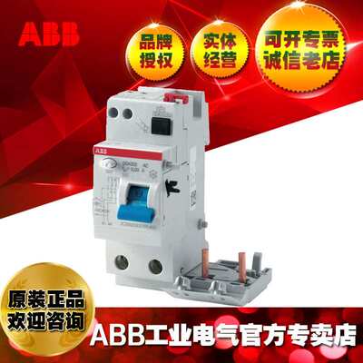 ABB电磁式漏电保护模块DDA202 AC-63/0.1;2CSB202001R2630