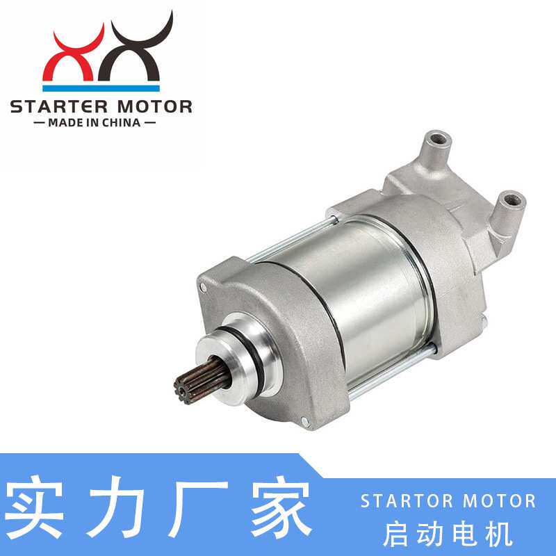 5VY-81890-00, 5VY-81890-01启动马达起动电机适用Yamaha R1 04-0