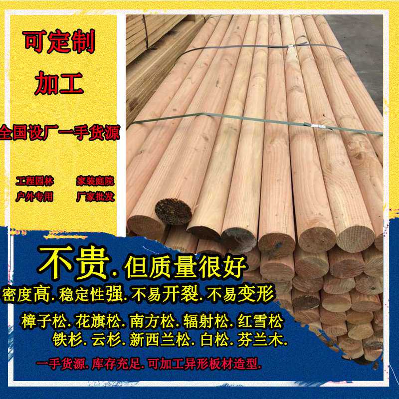 木条 花旗松防腐木板材碳化木地板花箱户外架栅栏古木条方料