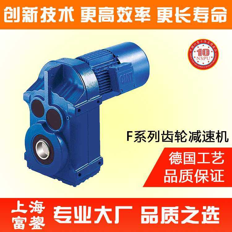 富鋆f系列减速机 斜齿轮减速机 平行轴 双轴减速机 搅拌机减速机,3C数码配件,摄像机配件,淘宝优惠券,粉丝福利购,淘宝优惠卷