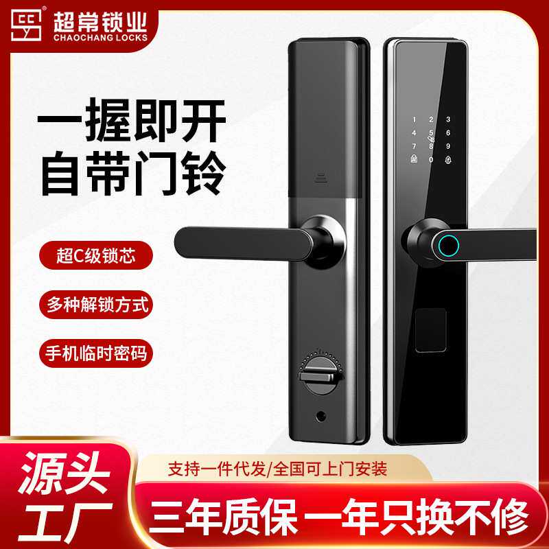 防盗门一握开指纹锁自带门铃家用密码锁钥匙酒店通用全自动智能锁