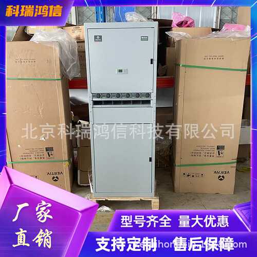 维谛NetSure731CC2-X5 室内组合式开关电源系统48V600A 通信电源