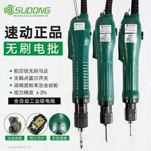 速动无刷电批全自动电动螺丝刀220V直插式调速螺丝批电动起子改锥
