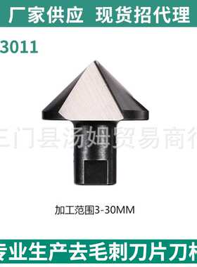厂家  M2 BC3011 修边刀片 刮刀 去毛刺修边器 金属修边 倒角