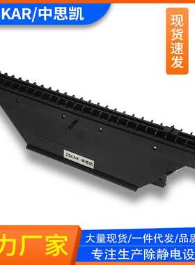 负离子风机SL-028 020除静电卧式ST-104A等防静电风扇配件针架