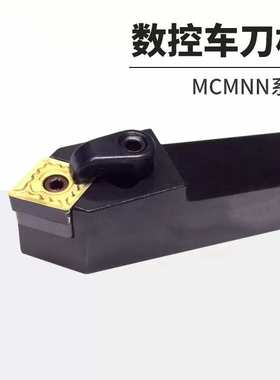 数控外圆车刀杆MCMNN1616H12/2020K/2525M倒角刀80/100度配CN刀片