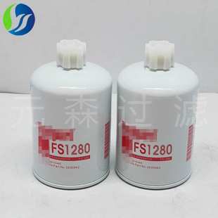 供应替代滤芯FS1280油水分离滤芯 发电机组滤芯