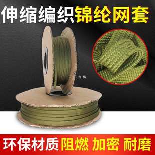 锦纶军绿色阻燃编织网管电线电缆保护套管耐磨耐高温伸缩蛇皮网套