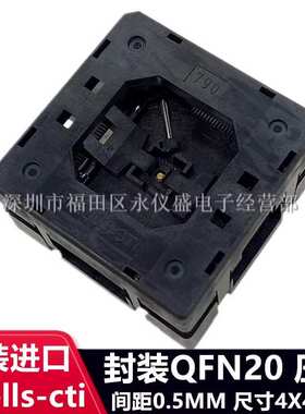 WELLS-CTI测试座QFN20/790-41020-101G烧录座790-41020-101T直销