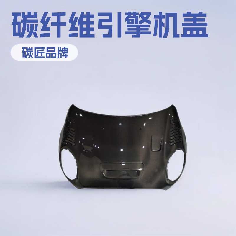 适用于宝马迷你mini cooper F56 F55 F57 F60 改装碳纤维引擎机盖