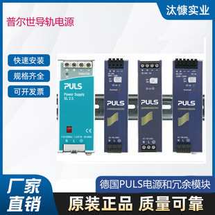 原装进口德国 PULS普尔世 MiniLine 迷你型DIN导轨电源 型号齐全