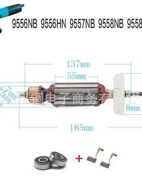 9558NB 9556NB 9556HN 9558HN 9557NB 9557HN 转子
