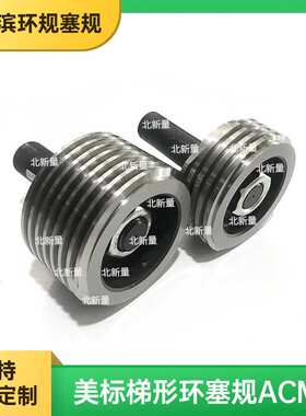 美制梯形左螺纹塞规 2-4ACME-2G石油管量规螺纹环规莫氏量规