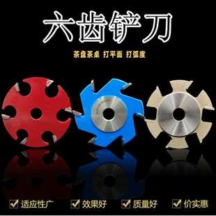 包邮艺佳茶几六角铲刀 茶桌茶盘打胚打磨挖盘雕刻刀钨钢木工 根雕