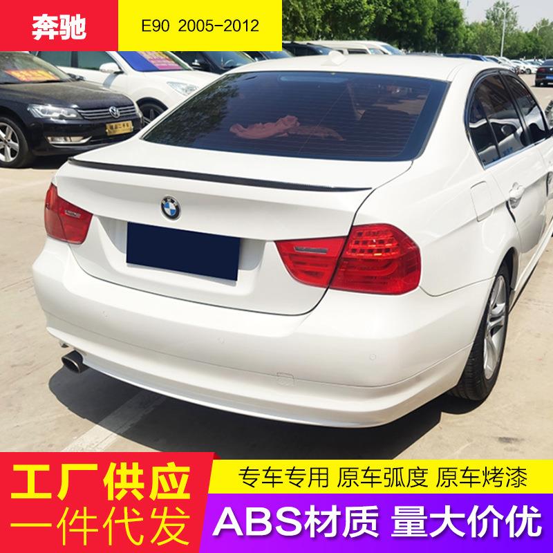 适用05-12款宝马老3系E90尾翼320i 318i 325i 330i改装免打孔压翼