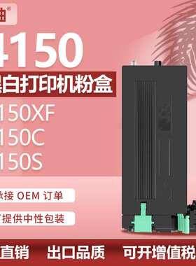 适用施乐4150粉盒Xerox WorkCentre4150XF硒鼓006R01275碳粉盒