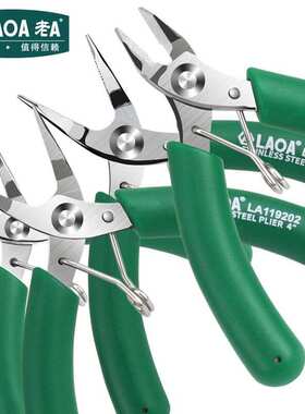 老A工具迷你尖嘴钳有牙无牙珠宝钳手工电子钳4寸斜口钳LA119201