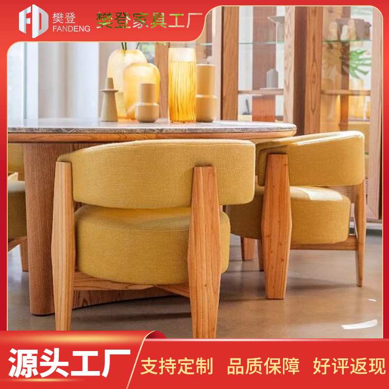 新中式实木单人沙发民宿酒店接待桌椅售楼处样板房休闲椅侘寂茶楼