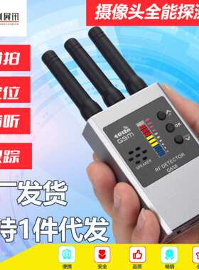 RF Bug Detector Hidden Camera Finder Anti-Spy Listen Sweeper