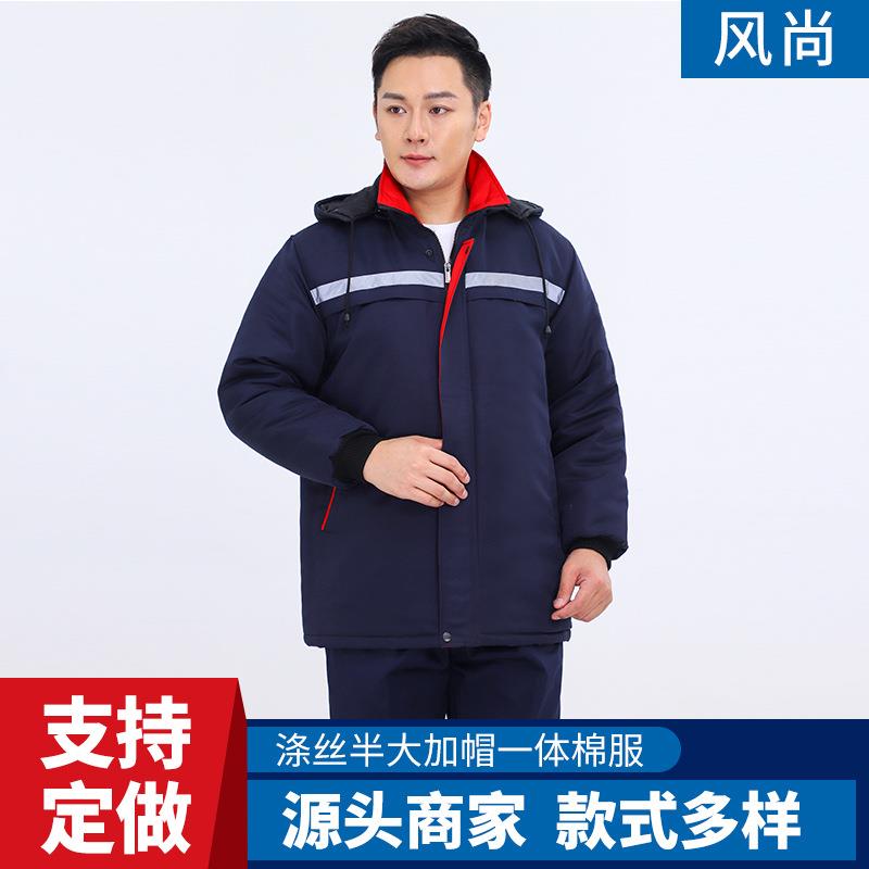 冬季工装服长款棉工作服带帽工装棉袄加厚防寒户外保暖劳保服