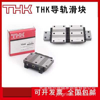 THK宽幅滑块导轨 HRW17 HRW21 HRW27 HRW35 HRW50 HRW60 CA CR M