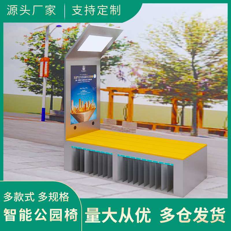 户外太阳能智能座椅手机无线充电太阳能长凳子公园长条凳休闲座椅,3C数码配件,摄像机配件,淘宝优惠券,粉丝福利购,淘宝优惠卷