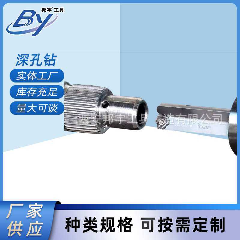 厂家直供机夹式枪钻深孔钻机夹式深孔钻导向条机夹式深孔钻刀片,模玩/动漫/周边/娃圈三坑/桌游,模型制作工具/辅料耗材,淘宝优惠券,粉丝福利购,淘宝优惠卷