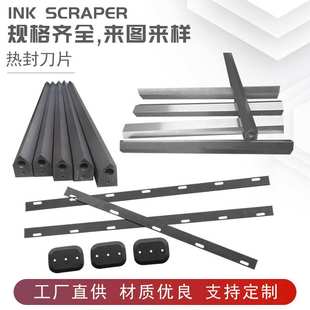 包装机热封刀片 耐高温热切刀 全自动制袋机烫刀