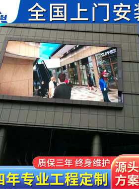 森翼跨境Outdoor HD waterproof fullcolor led screens displays