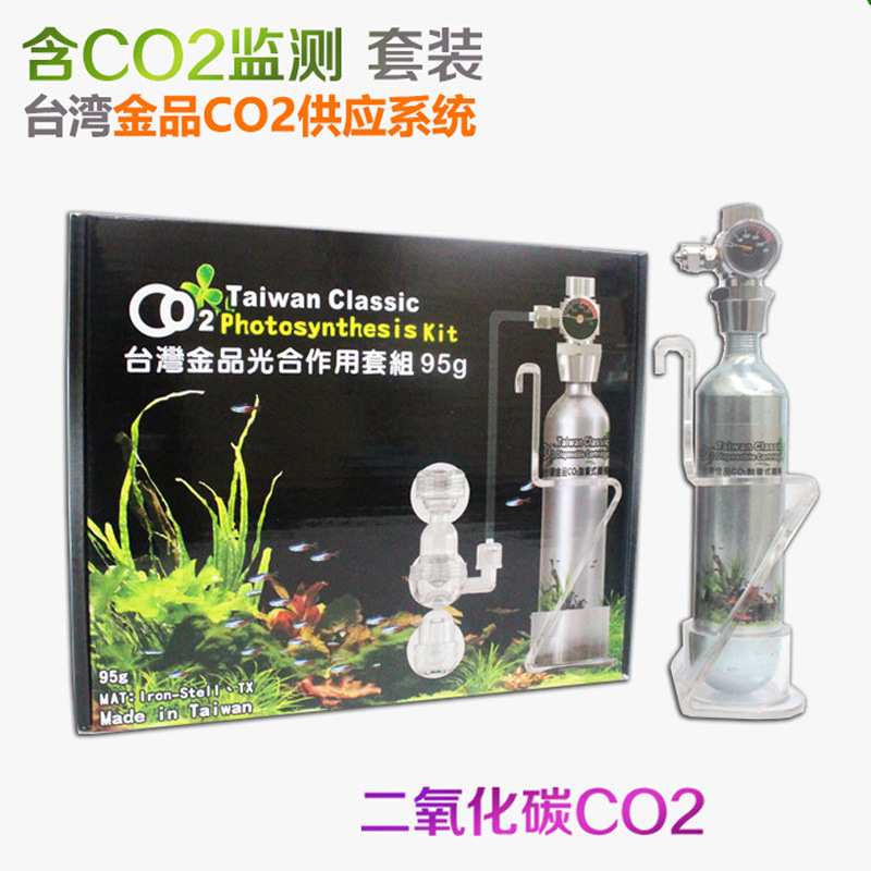 金品抛弃式钢瓶二氧化碳95g水族生态草缸生态缸