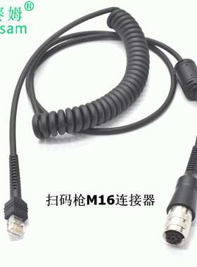 手持扫码枪圆形连接器C091D-8P母插头成型转RJ45接头带弹簧线