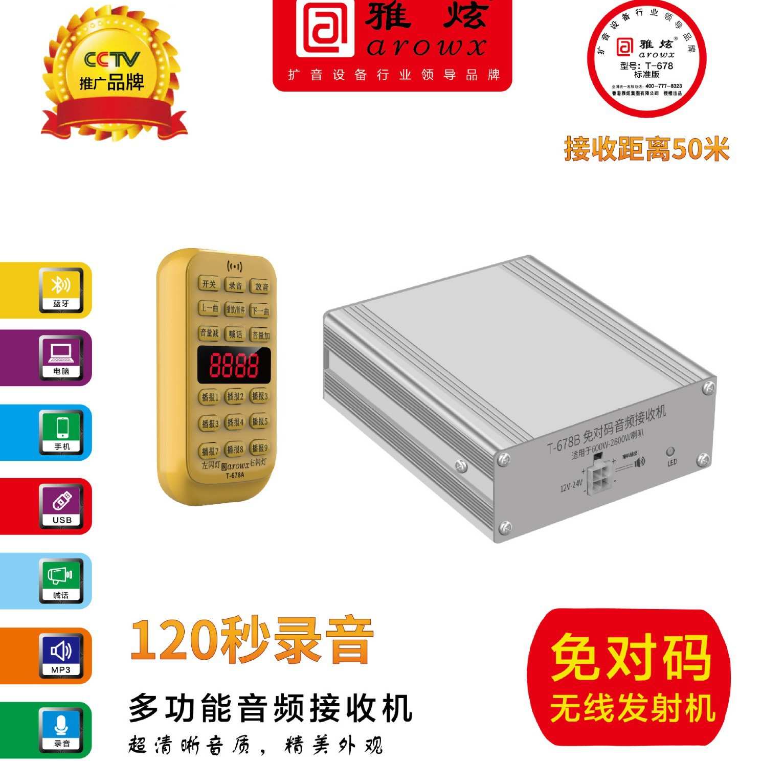 无线车载扩音器 手柄功放扩音机 户外车顶广告 大功率喇叭用
