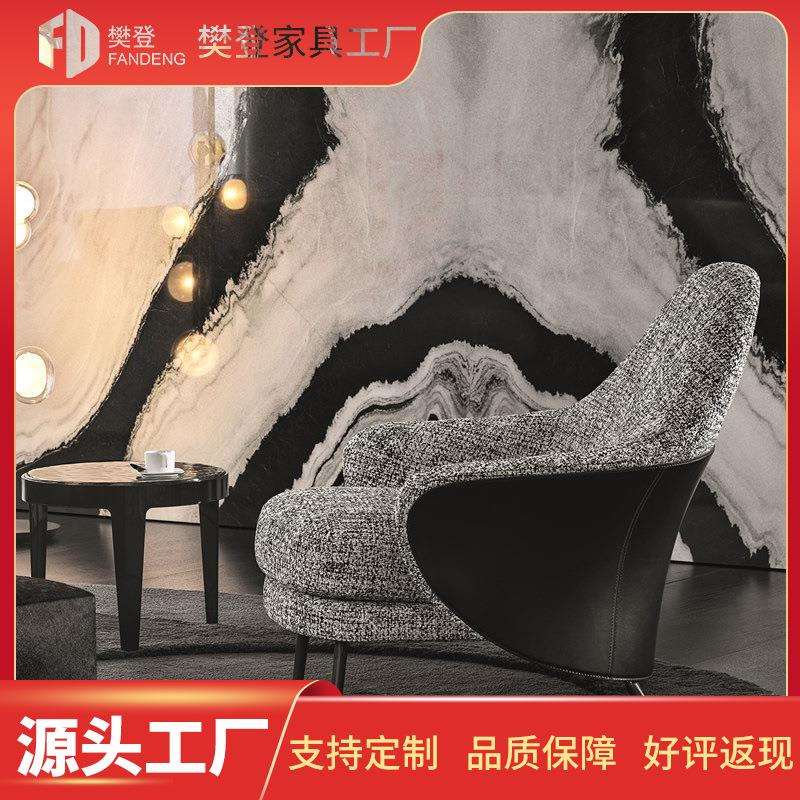 客厅酒店沙发椅意式轻奢双色休闲椅子卧室躺椅港式轻奢创意沙发椅