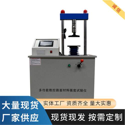 LD-127型路面材料强度试验仪主机路面强度试验仪厂家供应