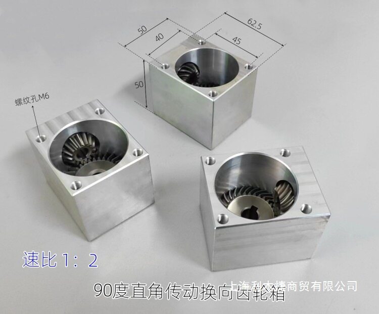 小模数直角传动换向齿轮箱1比2小型减速箱90度螺旋伞齿轮转角器