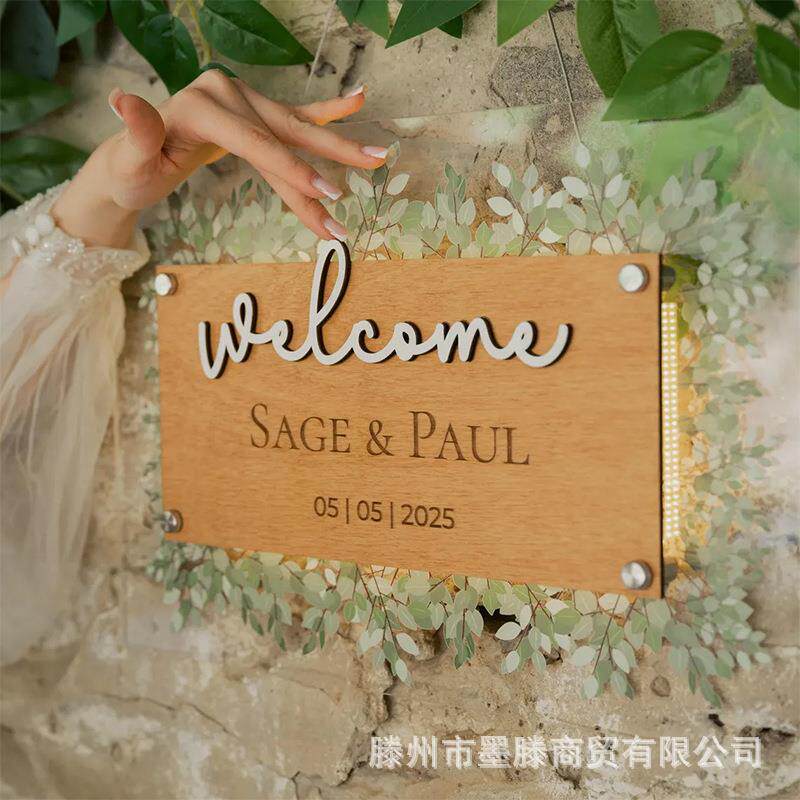 复古木质亚克力婚礼欢迎牌花卉装饰新人姓名婚宴迎宾牌乡村风装饰