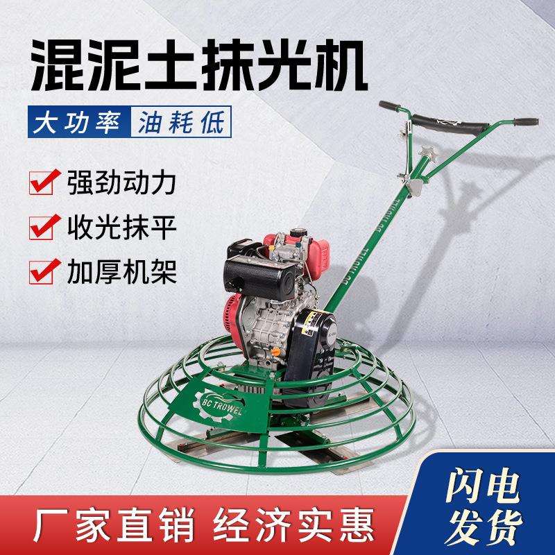 混泥土手扶抹光机汽油机平面抛光地坪水泥抹平收光机电动抹子压光