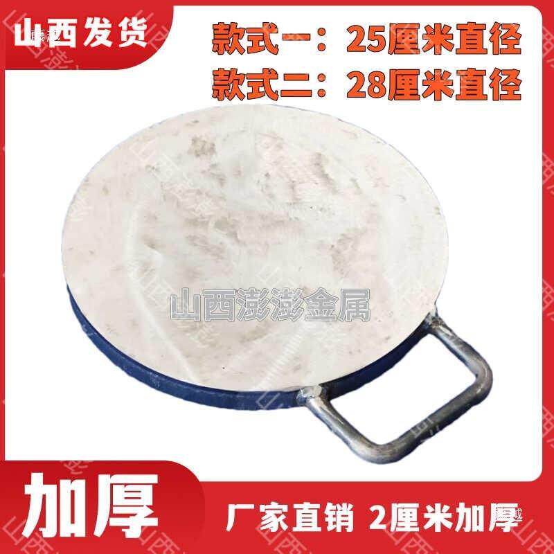 春卷皮锅加厚春卷皮铁板2厘米丝娃娃皮锅烤鸭皮锅煎饼润饼皮