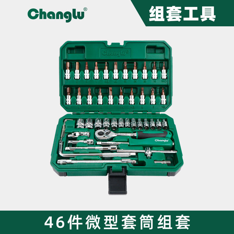 长鹿46件套筒组合工具小飞手动扳手套装汽修汽保组套五金汽修专用