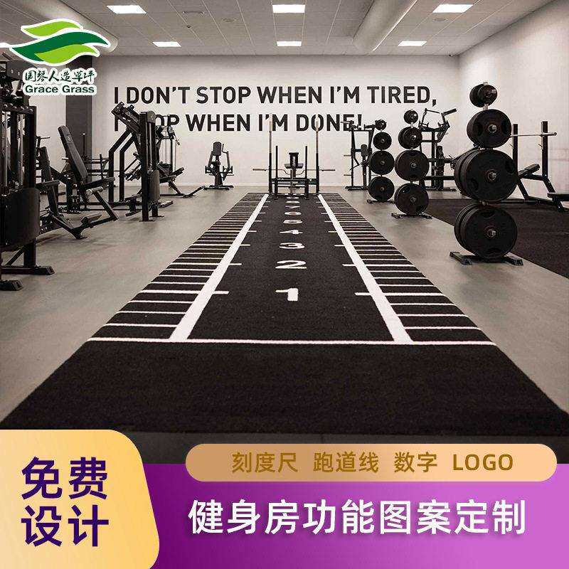 设计图案格子耐磨健身房刻度雪橇人造仿真草坪草皮运动健身室