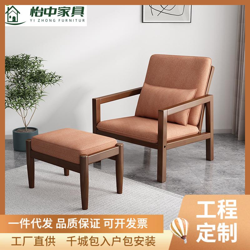 北欧全实木沙发休闲椅带脚踏家用阳台洽谈椅户外休息椅接待室桌椅