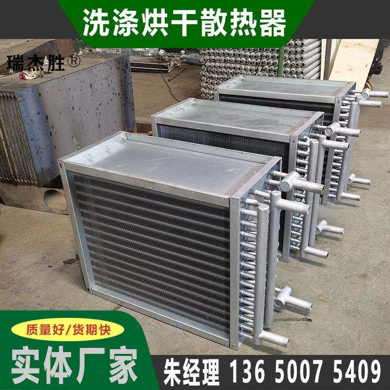 洗涤烘干散热器 供应50-400磅烘干机散热器 不锈钢蒸汽散热器厂家