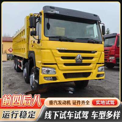 现车出售重汽豪沃8X4自卸车HOWO前四后八工程车矿用砂石料土方车