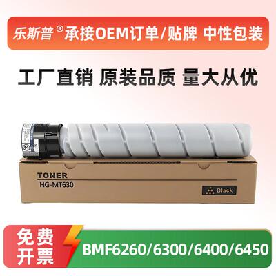 适用汉光HG-MT630粉盒BMF6260V 6300V 6400V 6450V墨粉盒碳粉硒鼓